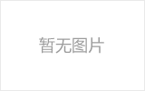 信州区网架厂家如何进行运输和配送？